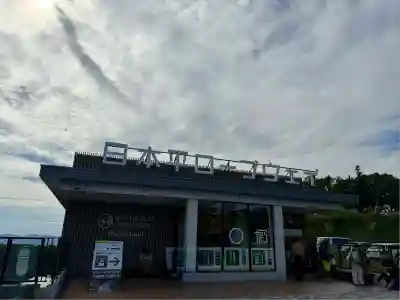 久能山東照宮(静岡県)