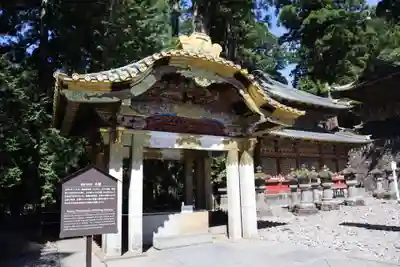 日光東照宮(栃木県)