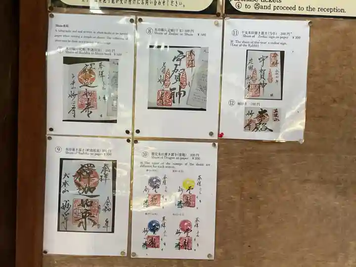 妙心寺(妙心禅寺)(京都府)