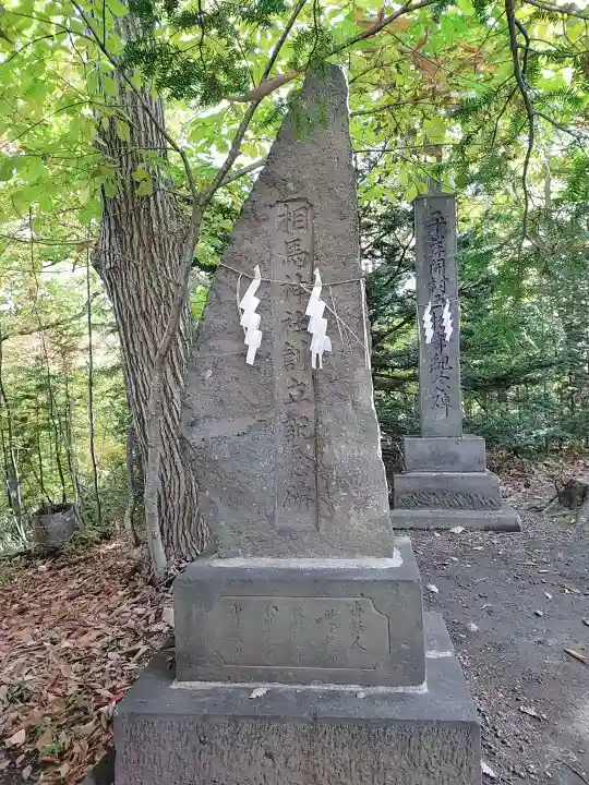 相馬神社のその他建物