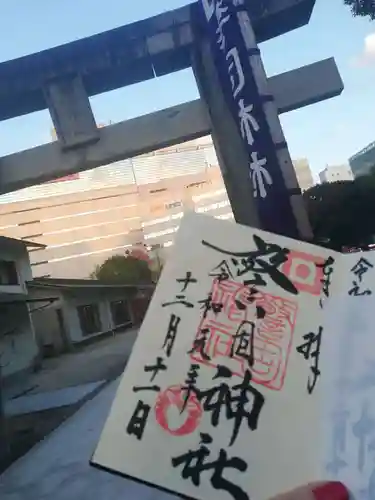 警固神社のその他建物