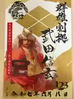 諏訪大社(長野県)