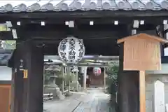 雨宝院(京都府)