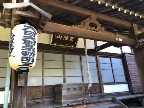 普門院の本殿・本堂