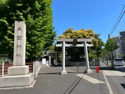 三囲神社(東京都)