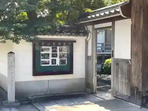 梅香寺(三重県)