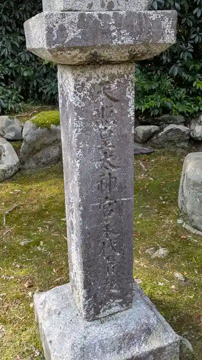 護法善神社(京都府)