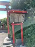 稲荷大明神(そごう横浜店・屋上)(神奈川県)