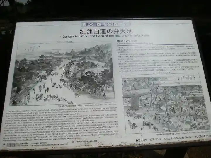 増上寺塔頭 三縁山 宝珠院の歴史