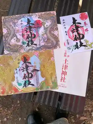 土津神社|こどもと出世の神さまの{uncategorized: "未分類", other: "その他", undefined: "問題あり", building: "その他建物", grave: "お墓", sacred_gate: "鳥居", guardian: "狛犬", statue: "像", buddha: "仏像", history: "歴史", nature: "自然", garden: "庭園", animal: "動物", pagoda: "塔", temizu: "手水舎", mountain_gate: "山門・神門", sanctuary: "本殿・本堂", subordinate: "末社・摂社", art: "芸術", scenery: "景色", jizo: "地蔵", ema: "絵馬", goshuin: "御朱印", omikuji: "おみくじ", items: "授与品その他", amulet: "お守り", goshuincho: "御朱印帳", eats: "食事", festival: "お祭り", votive_dance: "神楽", shichigosan: "七五三参", wedding: "結婚式", experience: "体験その他", initially: "初詣", around: "周辺", anti_infection: "感染症対策"}