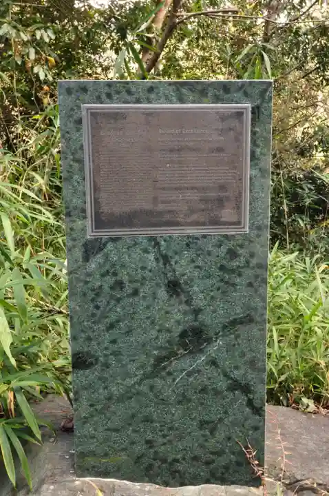 少彦名神社(愛媛県)