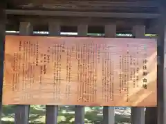 大宮神社の歴史