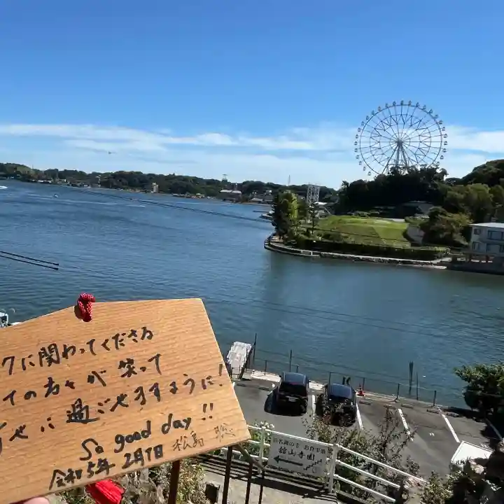 舘山寺の{uncategorized: "未分類", other: "その他", undefined: "問題あり", building: "その他建物", grave: "お墓", sacred_gate: "鳥居", guardian: "狛犬", statue: "像", buddha: "仏像", history: "歴史", nature: "自然", garden: "庭園", animal: "動物", pagoda: "塔", temizu: "手水舎", mountain_gate: "山門・神門", sanctuary: "本殿・本堂", subordinate: "末社・摂社", art: "芸術", scenery: "景色", jizo: "地蔵", ema: "絵馬", goshuin: "御朱印", omikuji: "おみくじ", items: "授与品その他", amulet: "お守り", goshuincho: "御朱印帳", eats: "食事", festival: "お祭り", votive_dance: "神楽", shichigosan: "七五三参", wedding: "結婚式", experience: "体験その他", initially: "初詣", around: "周辺", anti_infection: "感染症対策"}