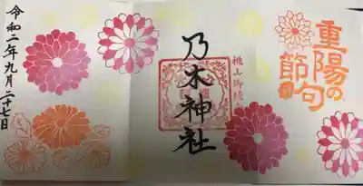 ９月限定の御朱印がとても美しかったので