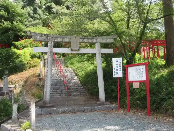 岩水寺(静岡県)
