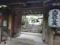 山科聖天 雙林院(双林院) の山門・神門