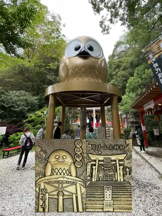 鷲子山上神社の{uncategorized: "未分類", other: "その他", undefined: "問題あり", building: "その他建物", grave: "お墓", sacred_gate: "鳥居", guardian: "狛犬", statue: "像", buddha: "仏像", history: "歴史", nature: "自然", garden: "庭園", animal: "動物", pagoda: "塔", temizu: "手水舎", mountain_gate: "山門・神門", sanctuary: "本殿・本堂", subordinate: "末社・摂社", art: "芸術", scenery: "景色", jizo: "地蔵", ema: "絵馬", goshuin: "御朱印", omikuji: "おみくじ", items: "授与品その他", amulet: "お守り", goshuincho: "御朱印帳", eats: "食事", festival: "お祭り", votive_dance: "神楽", shichigosan: "七五三参", wedding: "結婚式", experience: "体験その他", initially: "初詣", around: "周辺", anti_infection: "感染症対策"}