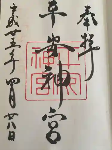 平安神宮(京都府)