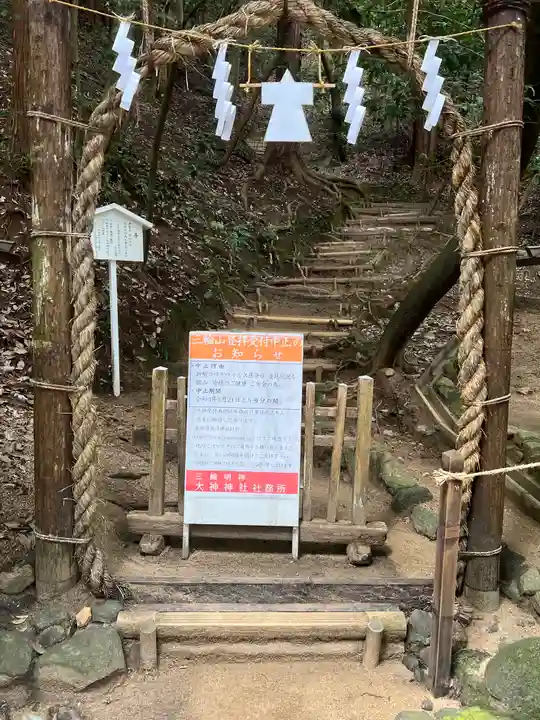 狭井坐大神荒魂神社(狭井神社)(奈良県)