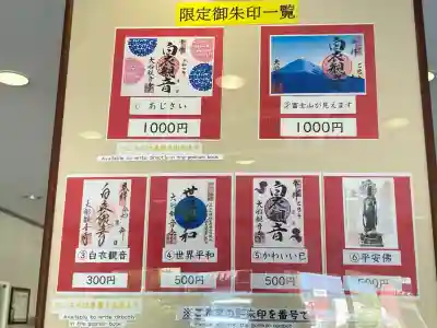 大船観音寺(神奈川県)