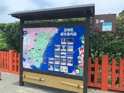 鵜戸神宮のその他建物