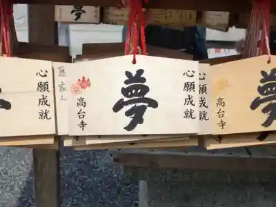 高台寺（高台寿聖禅寺・高臺寺）(京都府)