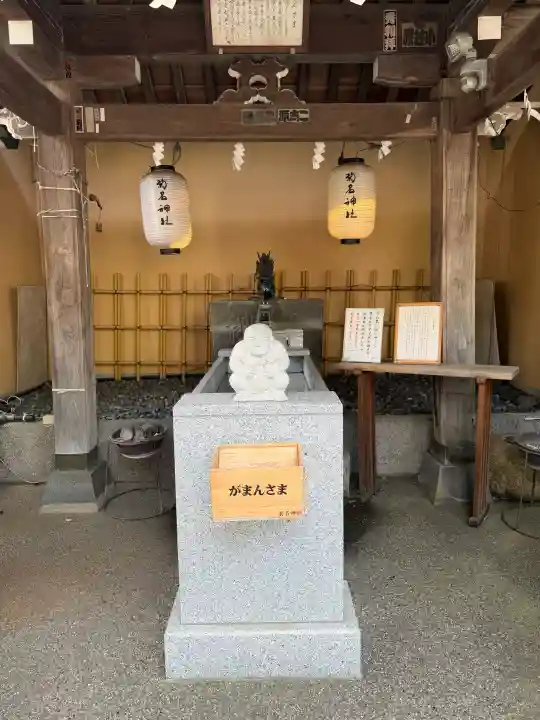 菊名神社の{uncategorized: "未分類", other: "その他", undefined: "問題あり", building: "その他建物", grave: "お墓", sacred_gate: "鳥居", guardian: "狛犬", statue: "像", buddha: "仏像", history: "歴史", nature: "自然", garden: "庭園", animal: "動物", pagoda: "塔", temizu: "手水舎", mountain_gate: "山門・神門", sanctuary: "本殿・本堂", subordinate: "末社・摂社", art: "芸術", scenery: "景色", jizo: "地蔵", ema: "絵馬", goshuin: "御朱印", omikuji: "おみくじ", items: "授与品その他", amulet: "お守り", goshuincho: "御朱印帳", eats: "食事", festival: "お祭り", votive_dance: "神楽", shichigosan: "七五三参", wedding: "結婚式", experience: "体験その他", initially: "初詣", around: "周辺", anti_infection: "感染症対策"}