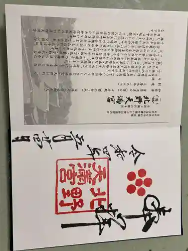 北野天満宮(京都府)