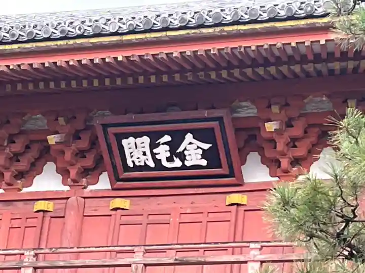 大徳寺(京都府)
