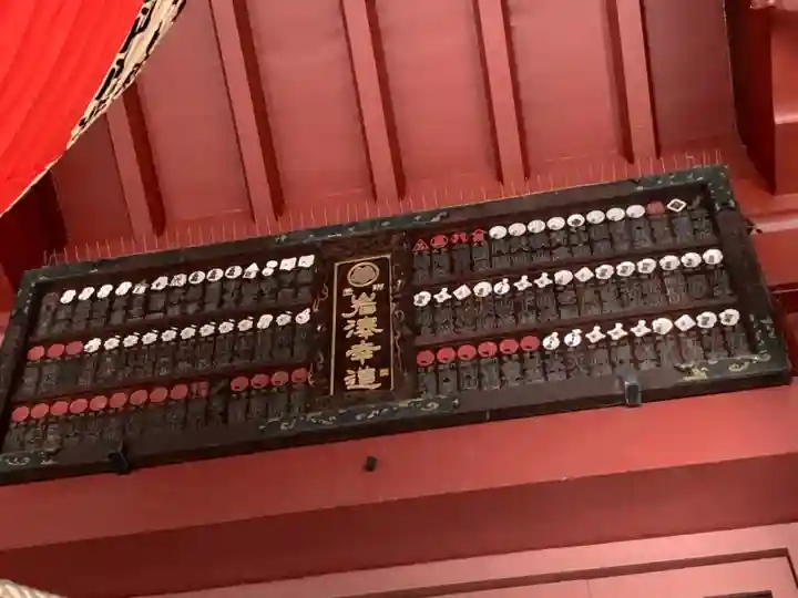 川崎大師(平間寺)のその他建物