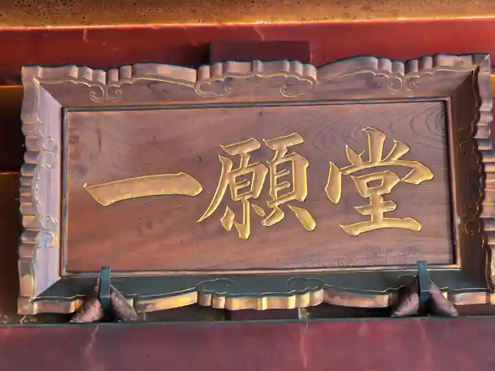 太融寺(大阪府)