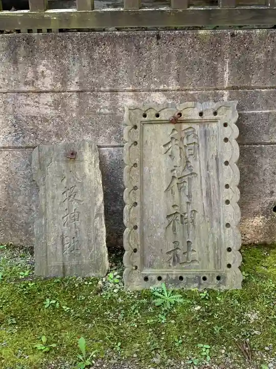 花巻神社(岩手県)