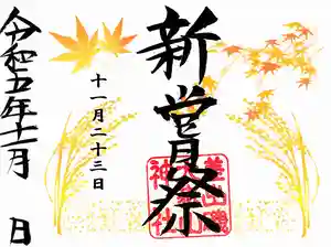 差出磯大嶽山神社 仕事と健康と厄よけの神さま(山梨県) 2023年11月01日(水)〜(2023年11月01日(水) 13時18分15秒投稿)