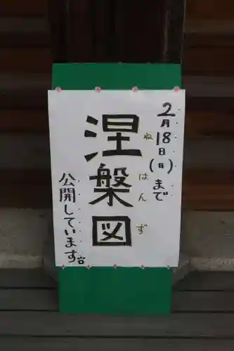 常楽寺の体験その他