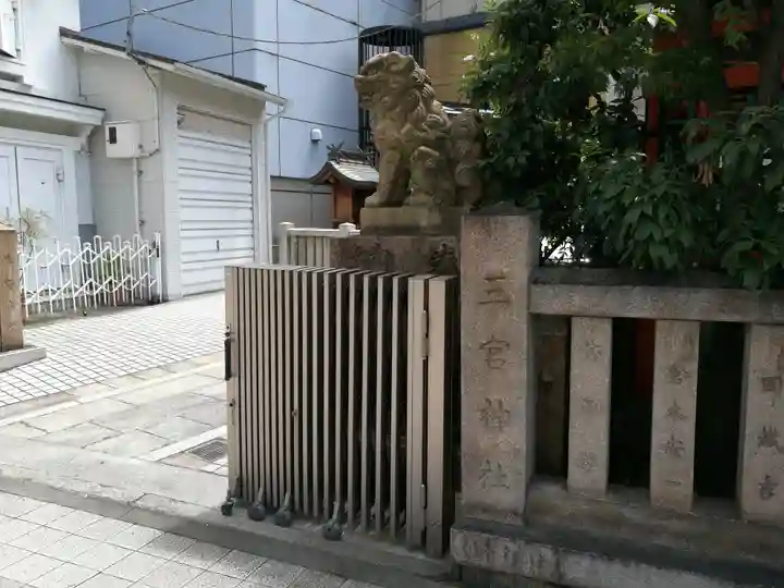 三宮神社(兵庫県)