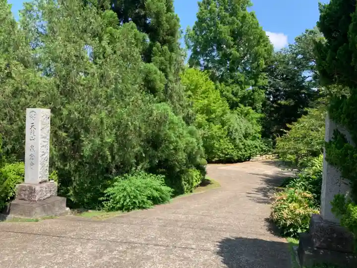 泉倉寺(千葉県)