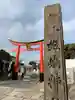 姫嶋神社のその他建物
