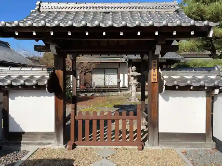 長松院(京都府)