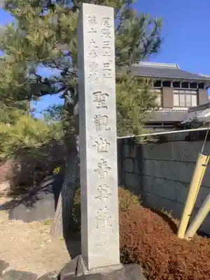 桂林寺のその他建物