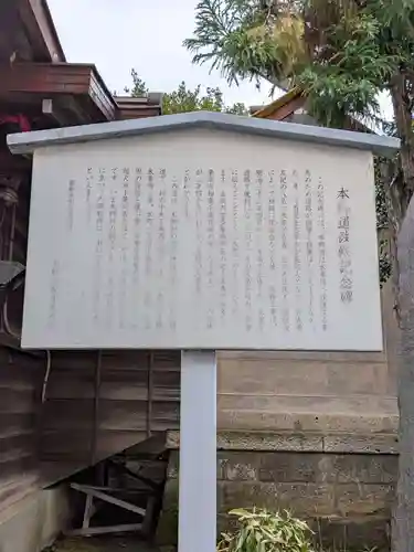 本郷氷川神社(東京都)