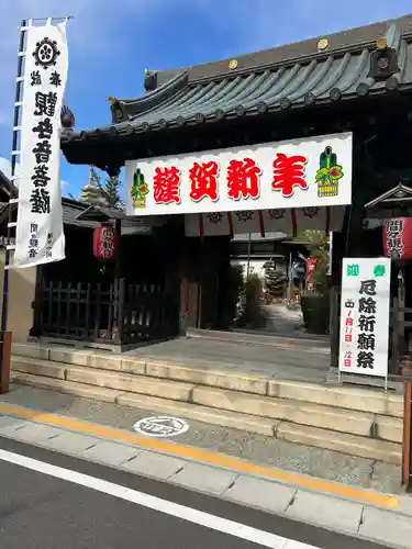間々観音（龍音寺）の山門・神門