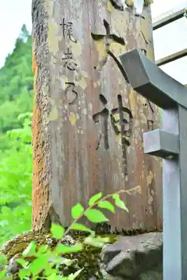 高龍神社(新潟県)