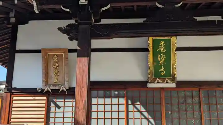 愛染寺(京都府)