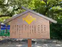 今益稲荷神社の歴史