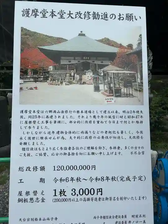 両子寺の{uncategorized: "未分類", other: "その他", undefined: "問題あり", building: "その他建物", grave: "お墓", sacred_gate: "鳥居", guardian: "狛犬", statue: "像", buddha: "仏像", history: "歴史", nature: "自然", garden: "庭園", animal: "動物", pagoda: "塔", temizu: "手水舎", mountain_gate: "山門・神門", sanctuary: "本殿・本堂", subordinate: "末社・摂社", art: "芸術", scenery: "景色", jizo: "地蔵", ema: "絵馬", goshuin: "御朱印", omikuji: "おみくじ", items: "授与品その他", amulet: "お守り", goshuincho: "御朱印帳", eats: "食事", festival: "お祭り", votive_dance: "神楽", shichigosan: "七五三参", wedding: "結婚式", experience: "体験その他", initially: "初詣", around: "周辺", anti_infection: "感染症対策"}