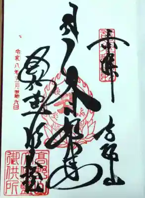 根本大塔 高野山金剛峯寺(和歌山県)
