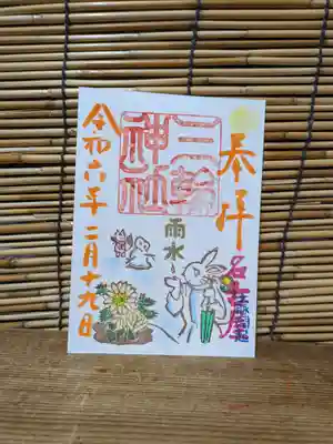 三輪神社(愛知県)