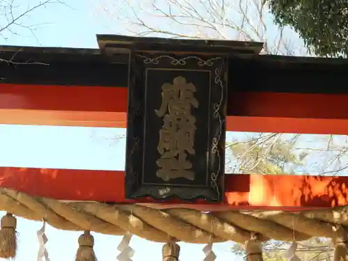 廣瀬大社のその他建物