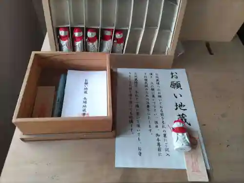 清浄寺(矢場地蔵)の授与品その他