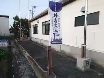 御鍬神社(岐阜県)